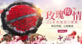 福建莆田仙游县赖店镇鲜花速递